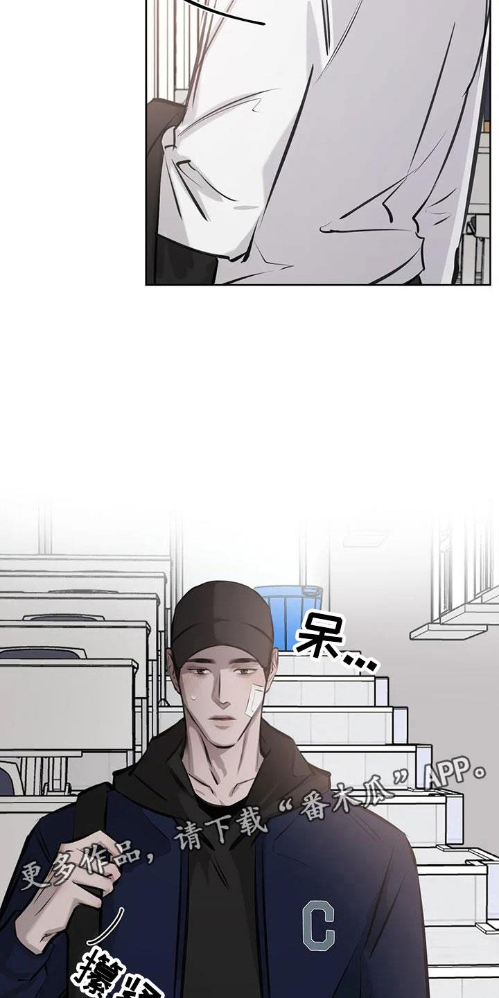 第16话 心动 第 17 页