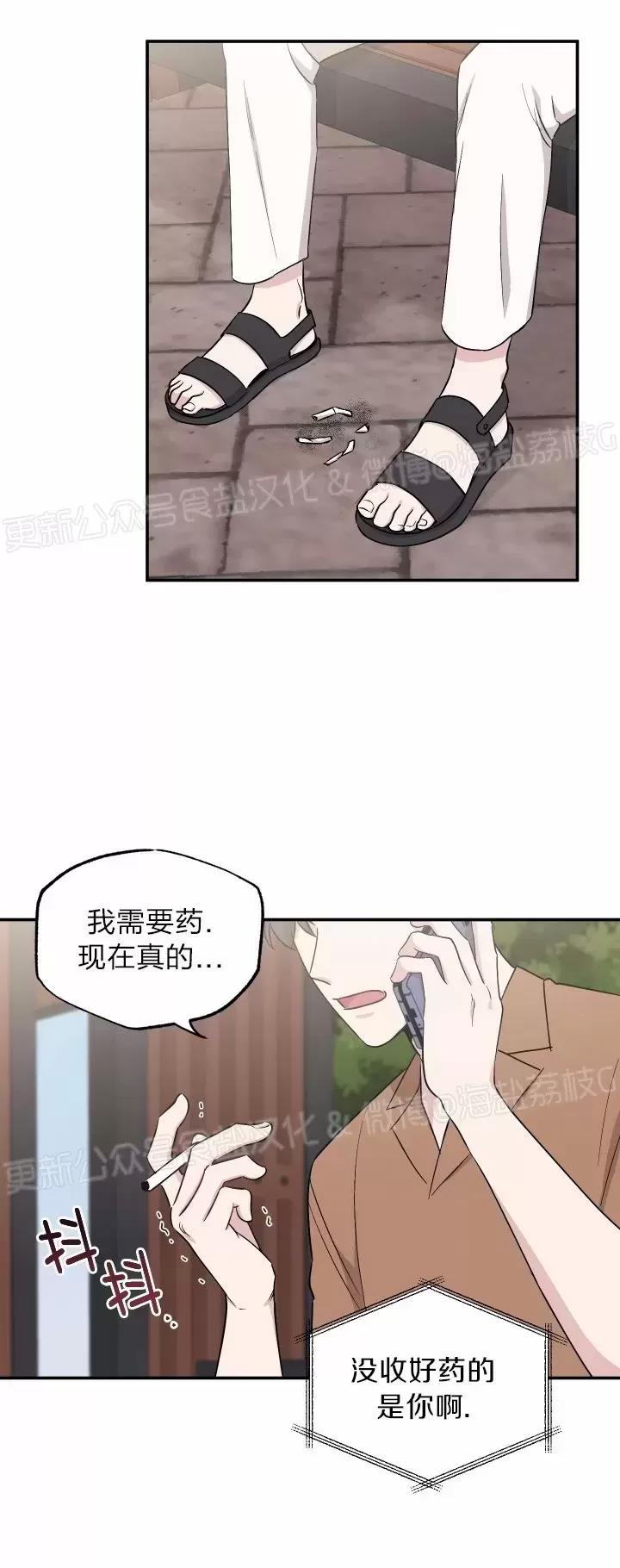 第47话 第 10 页