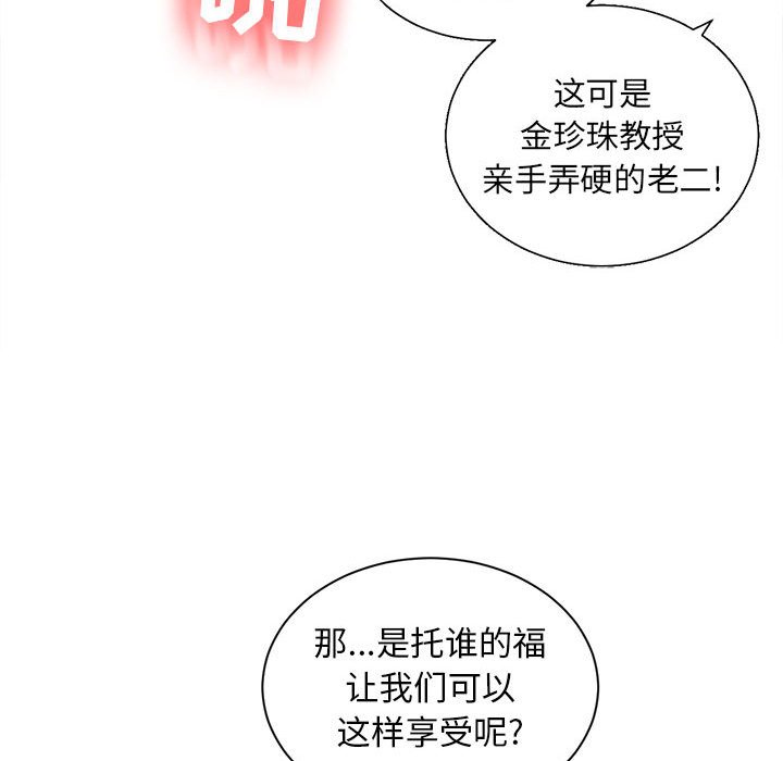 第10话 第 89 页