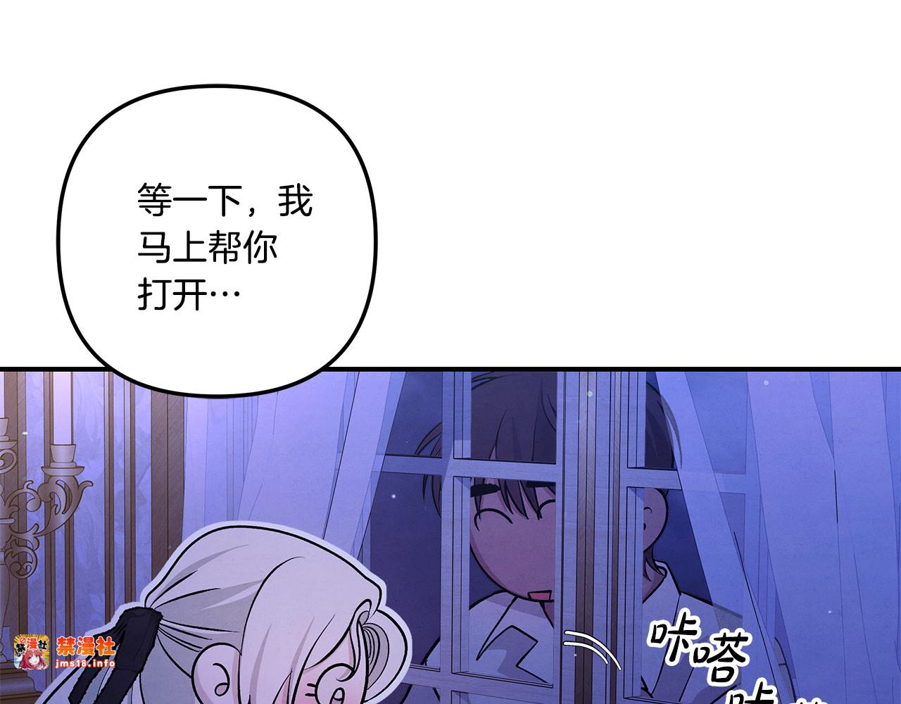 第42话 做我的新娘 第 53 页
