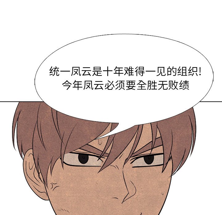 第188话 第 95 页
