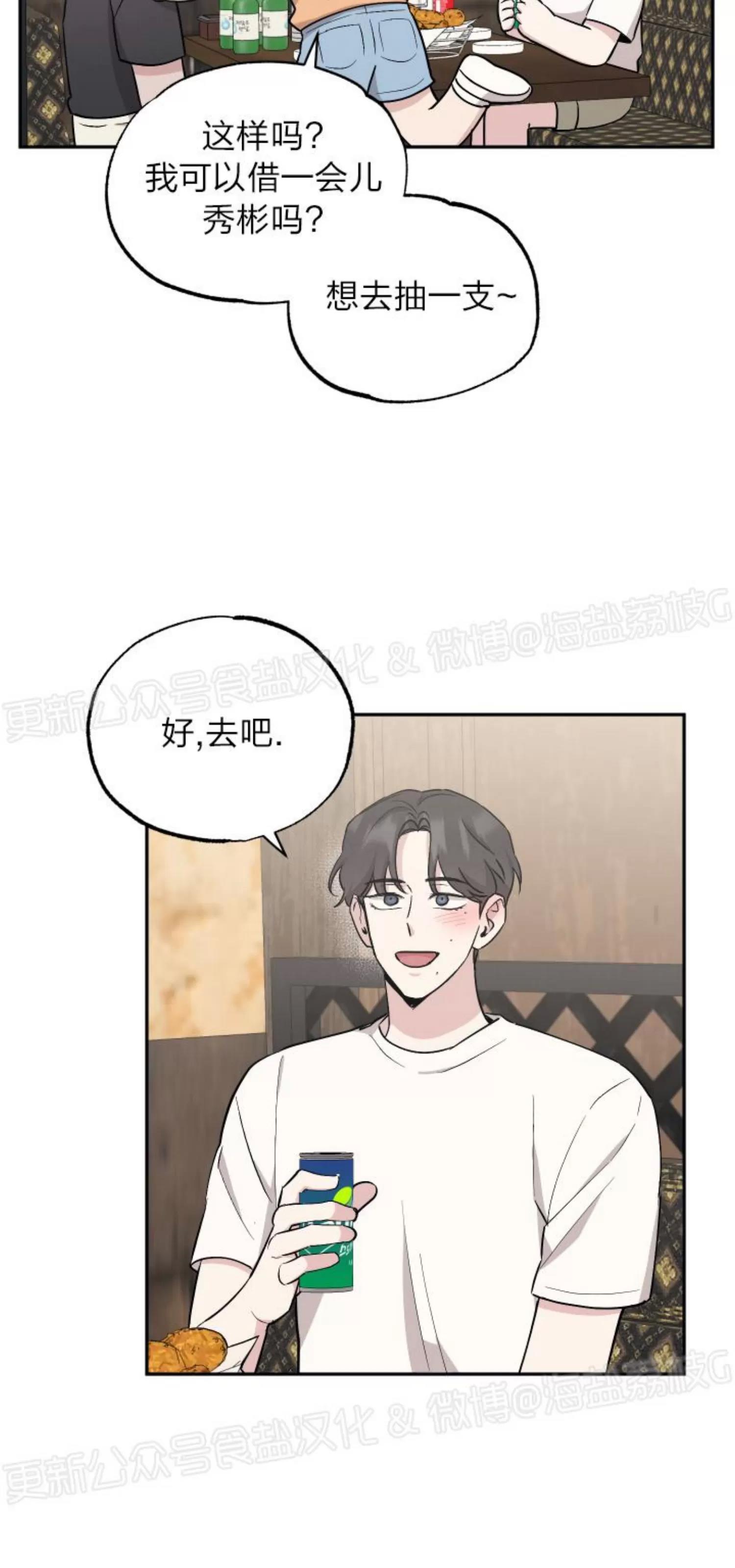 第54话 第 11 页
