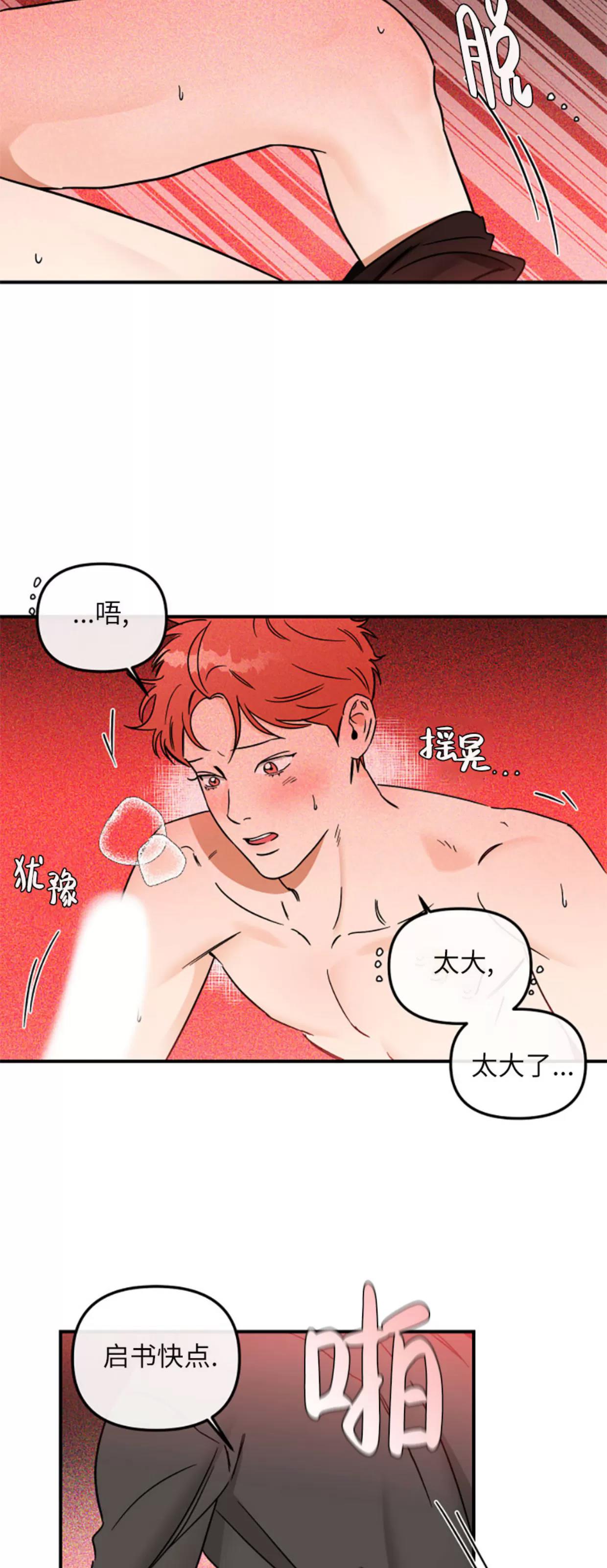 第32话 第 8 页