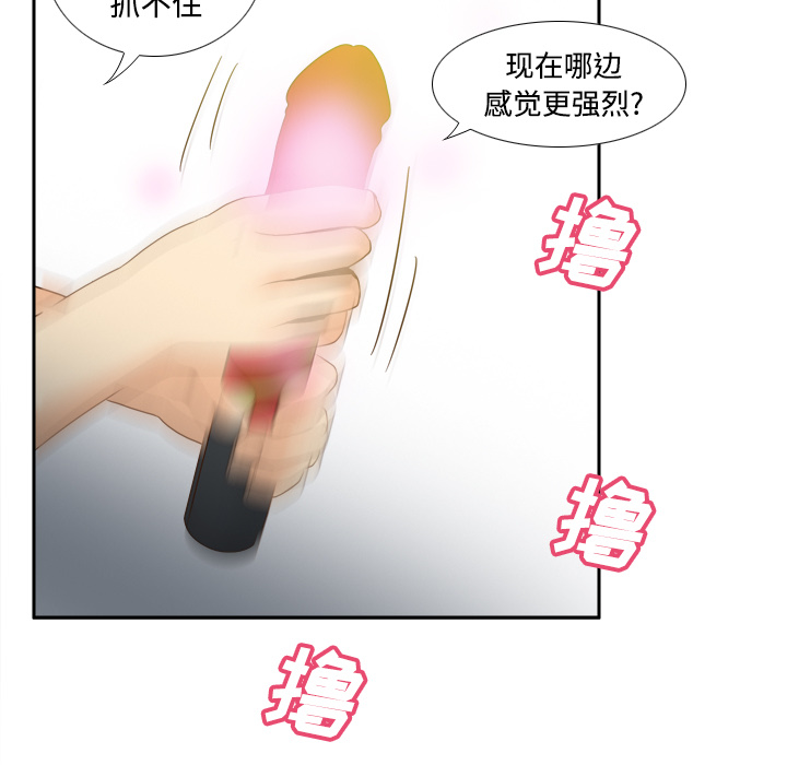 第27话 第 81 页