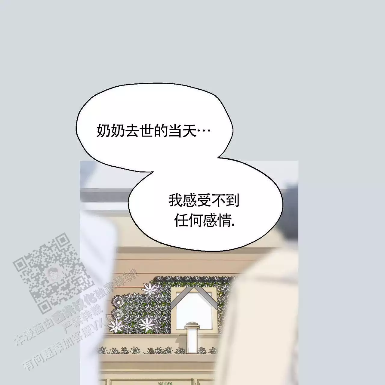 第139话 我记得 第 73 页