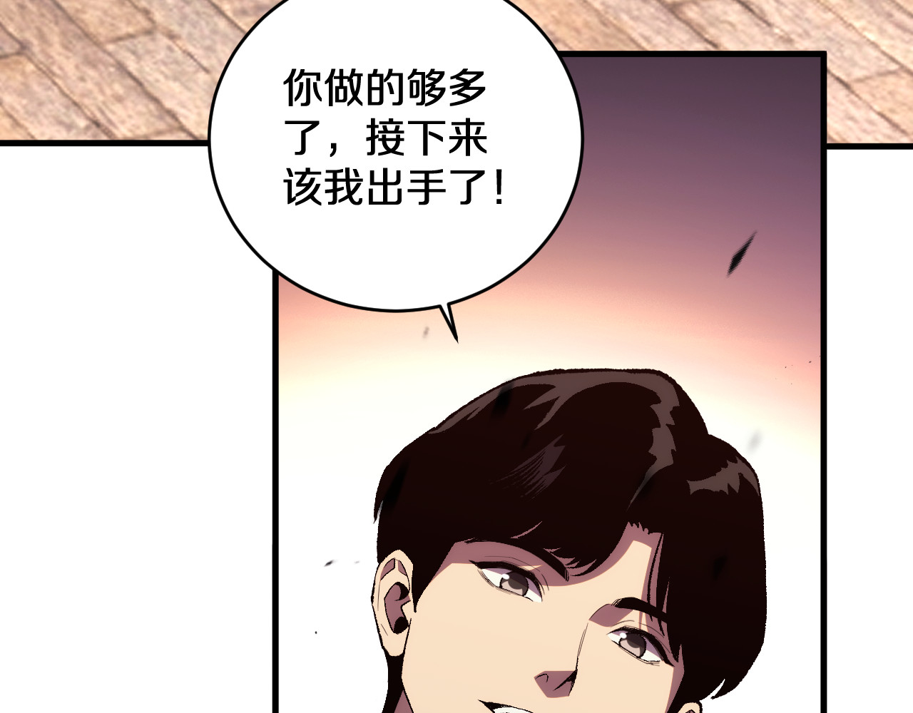 第12话  剑仙出战 第 98 页