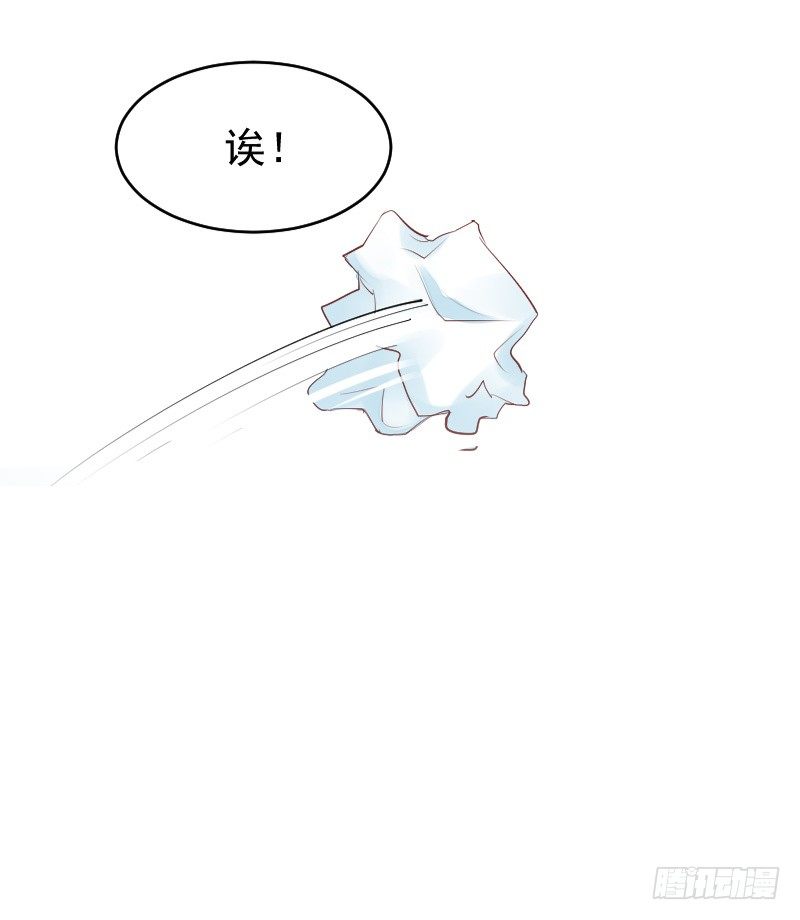 第二十五话 第 8 页