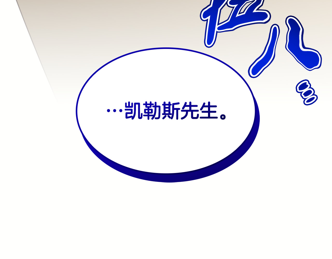 第18话 绝美容颜 第 236 页