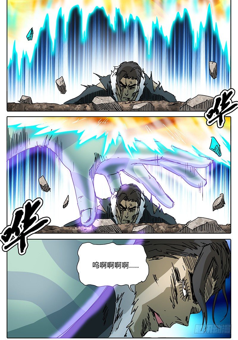第78话 巨大vs巨大② 第 9 页