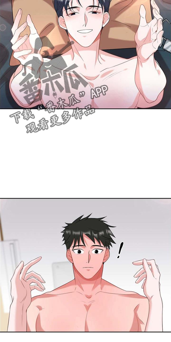 第47话 要离开 第 18 页
