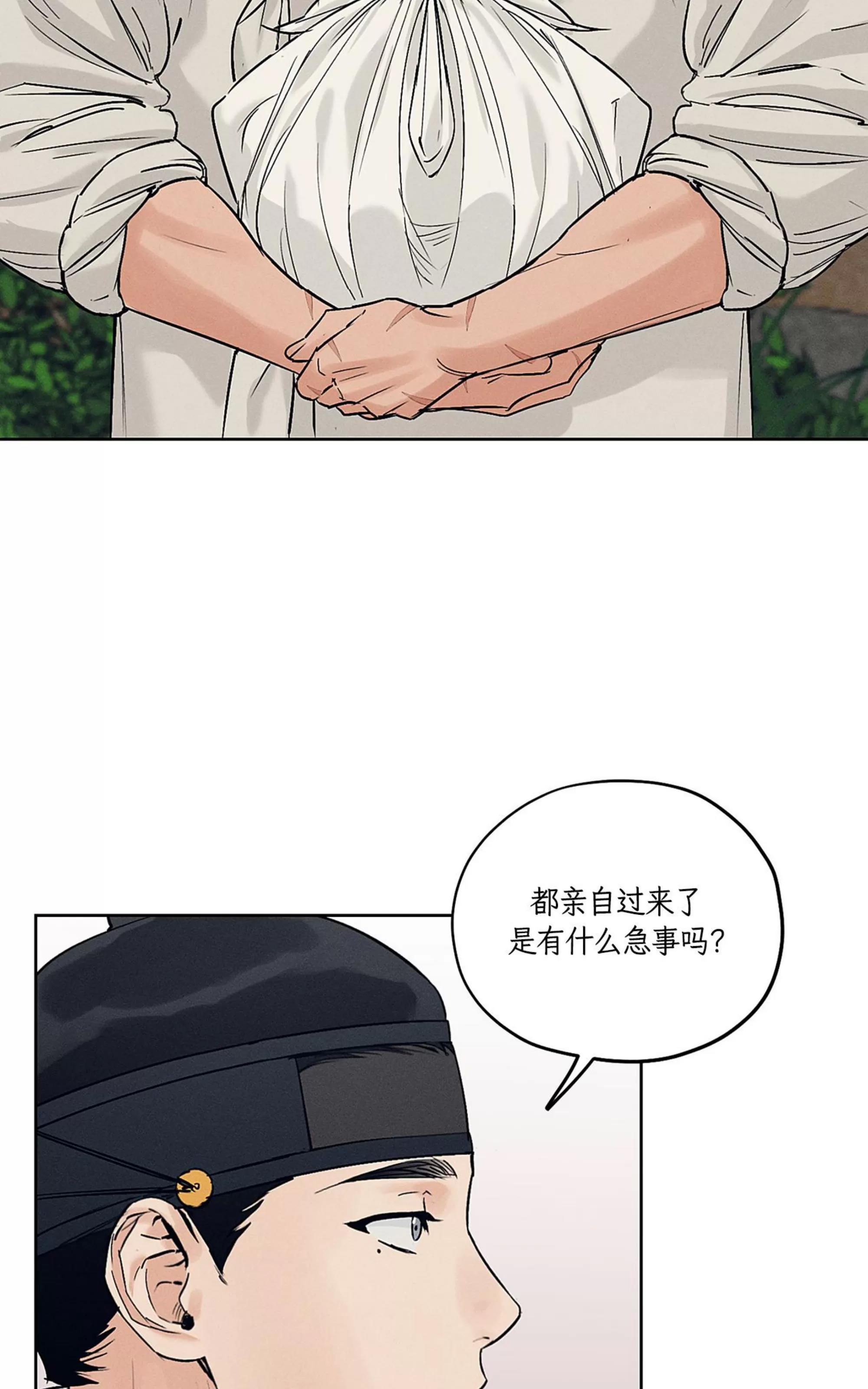 第27话 第 5 页