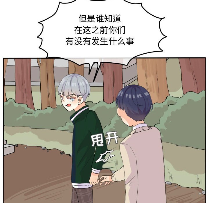 第18话 第 54 页