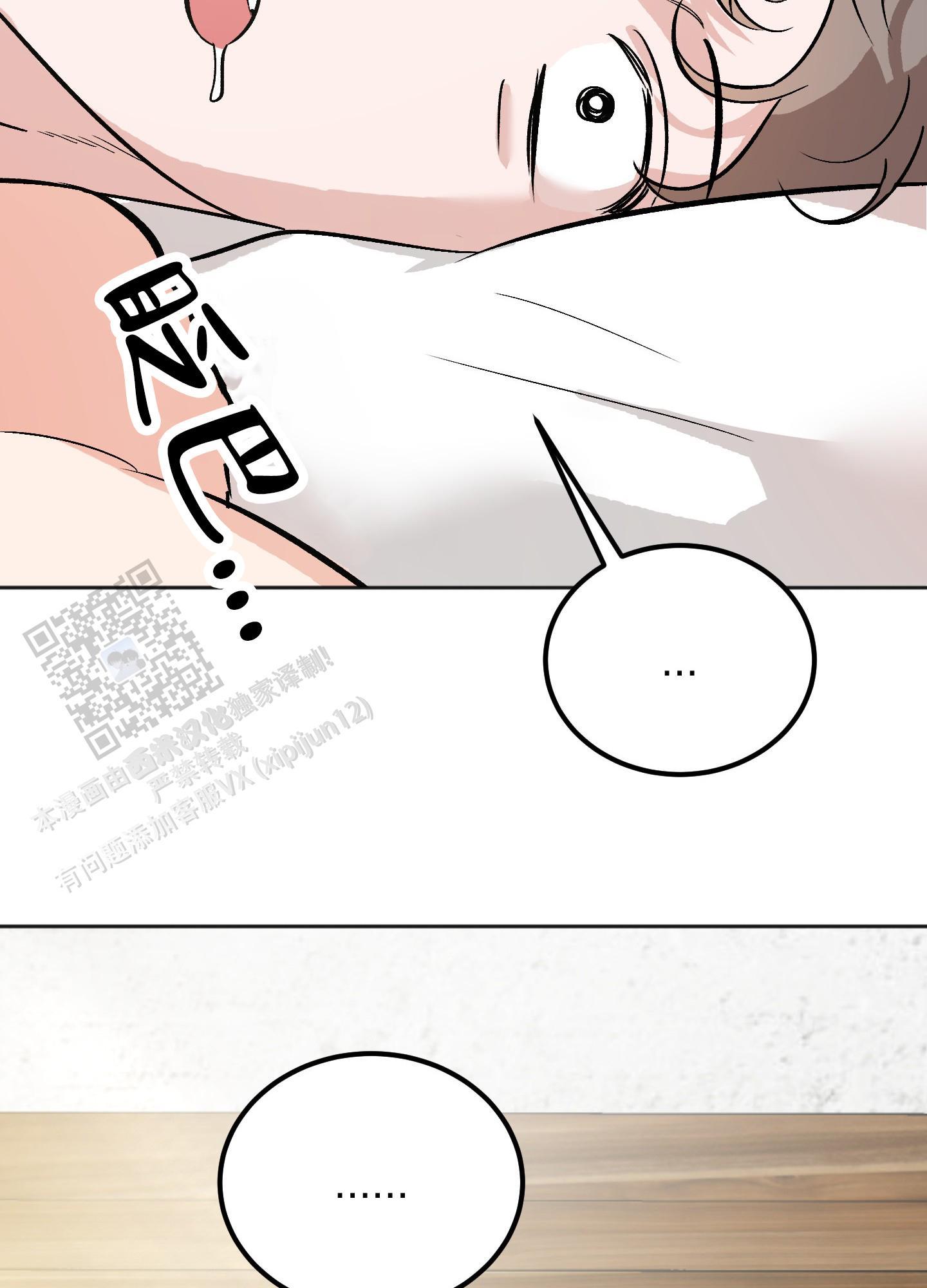 第7话 睡个好觉 第 35 页