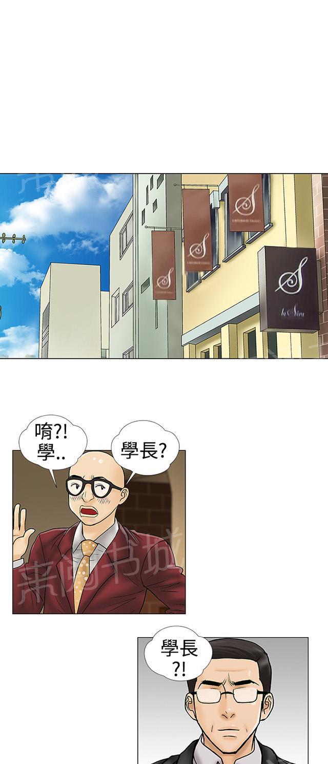 第33话 被捕 第 5 页