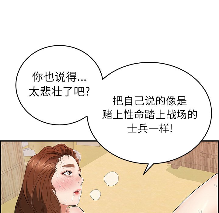 第70话 第 114 页