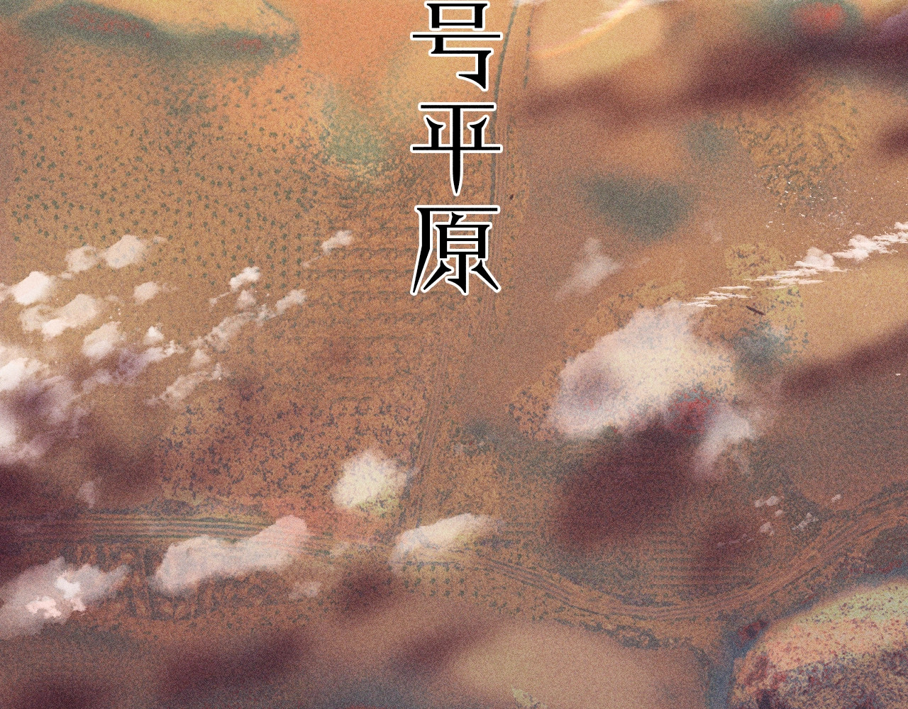 第3话 人类 第 23 页