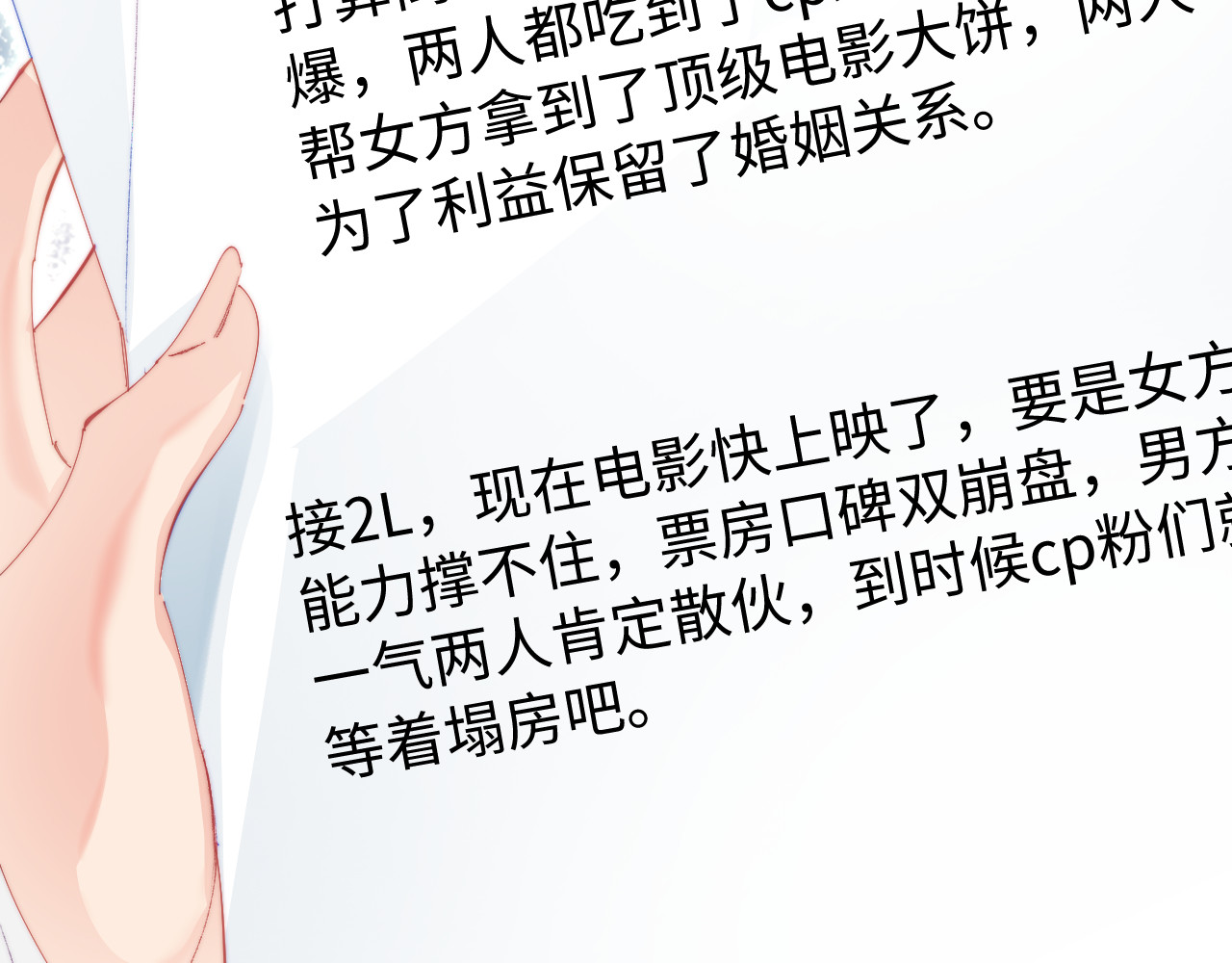 第98话 她叫温荔 第 62 页