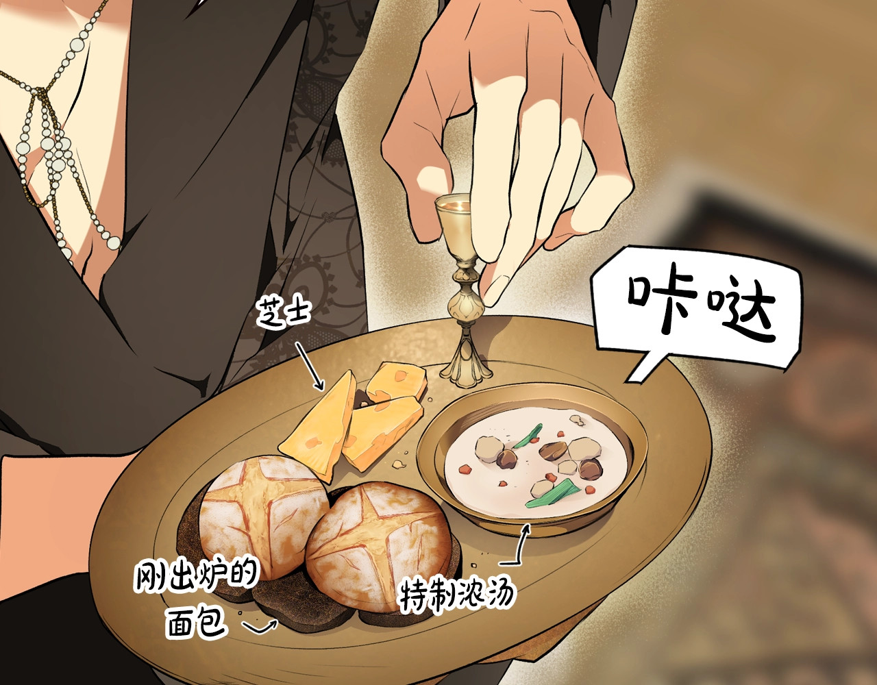 第52话 床咚 第 12 页