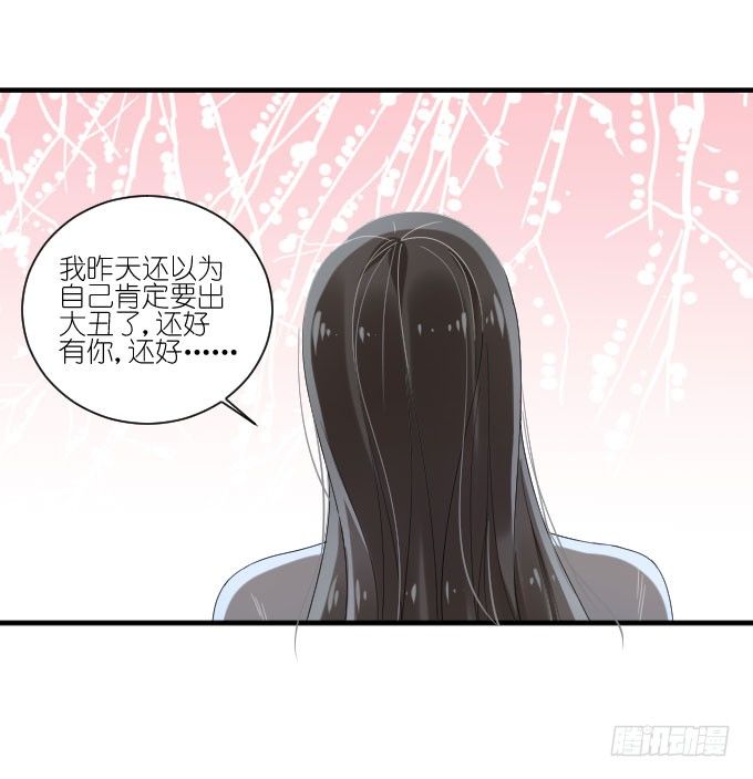 第二季05 第 8 页