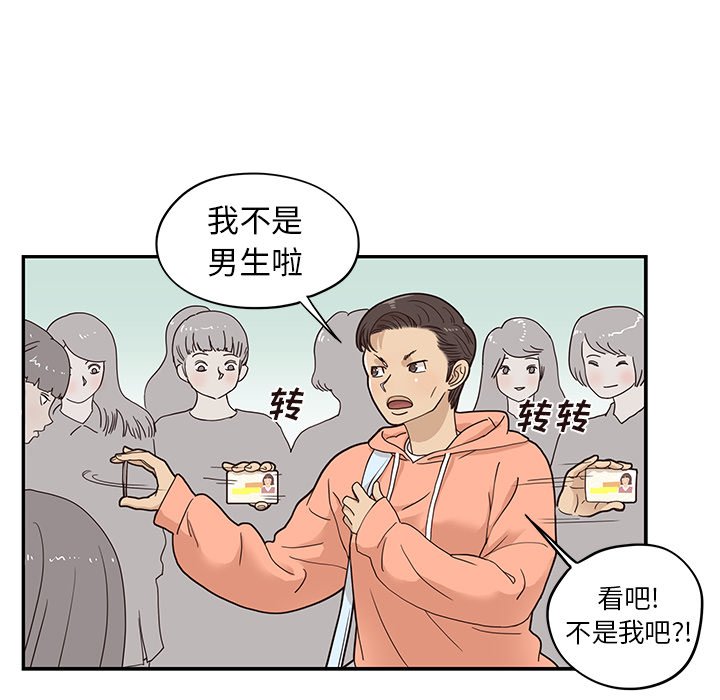 第55话 第 45 页