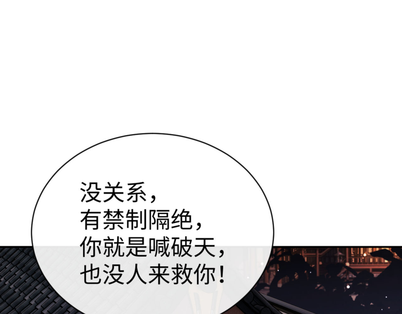 第43话 三人行，必有我师尊！ 第 128 页