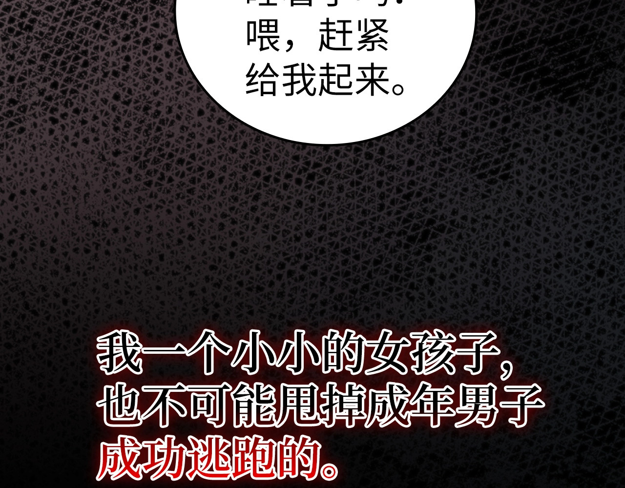 第59话 奴隶 第 156 页