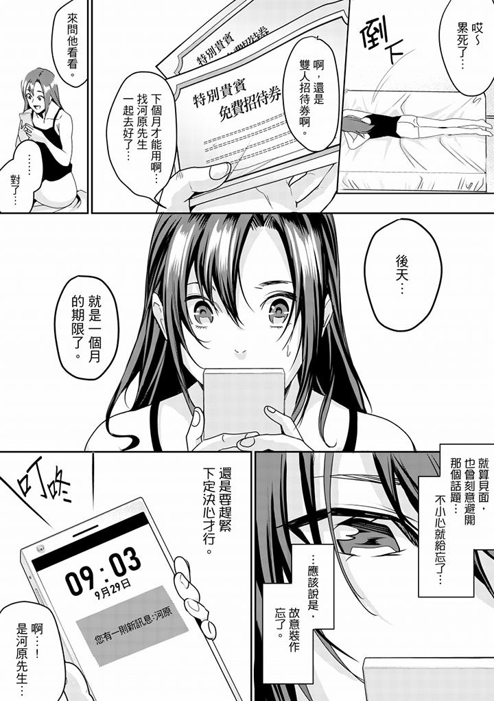 第10话 第 12 页