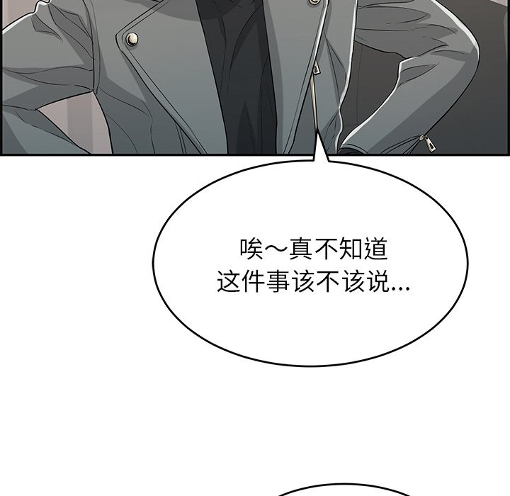 第74话 第 69 页