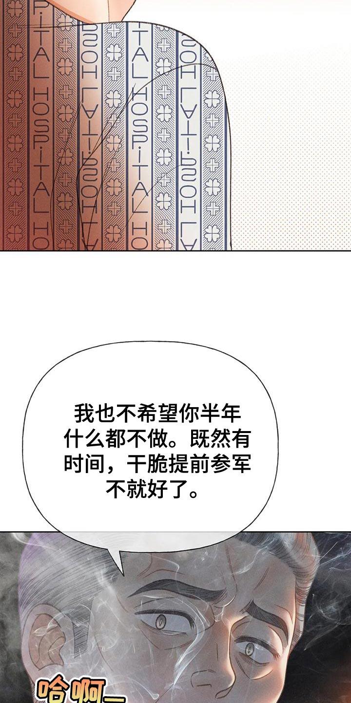 第79话 【第二季】想去剧场 第 14 页