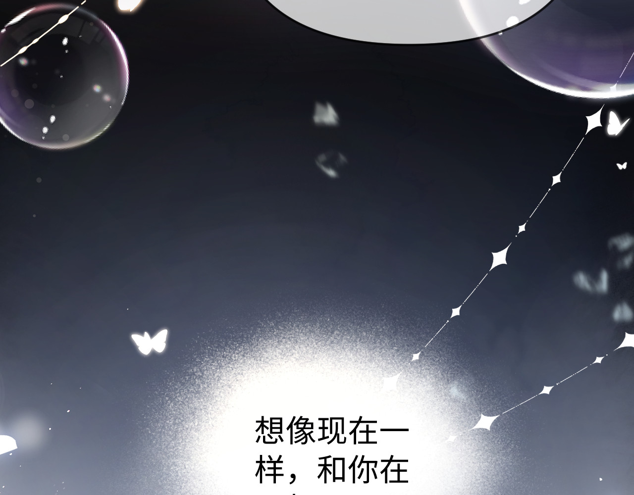 第78话 我想… 第 108 页