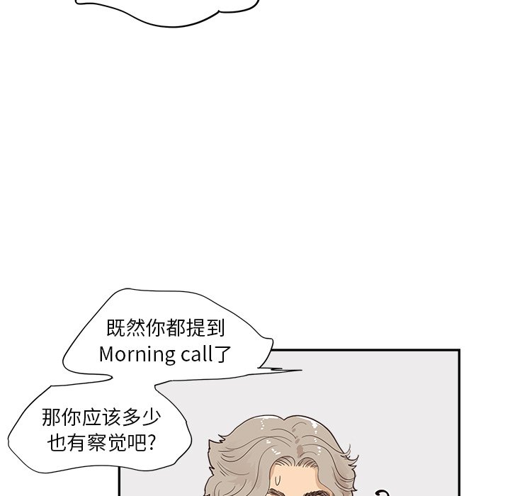 第106话 第 43 页