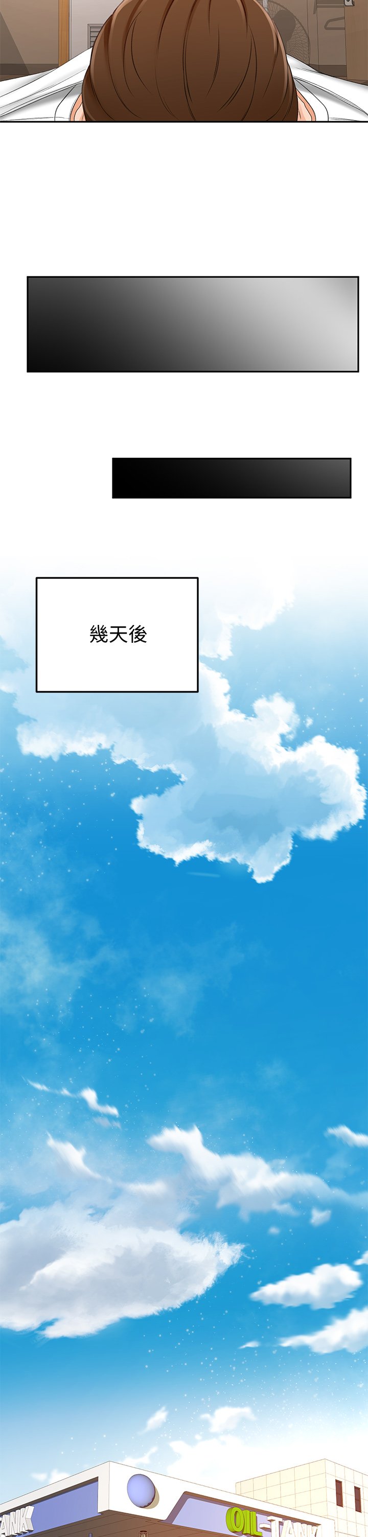 第23话 - 鲜明生动的春梦 第 22 页