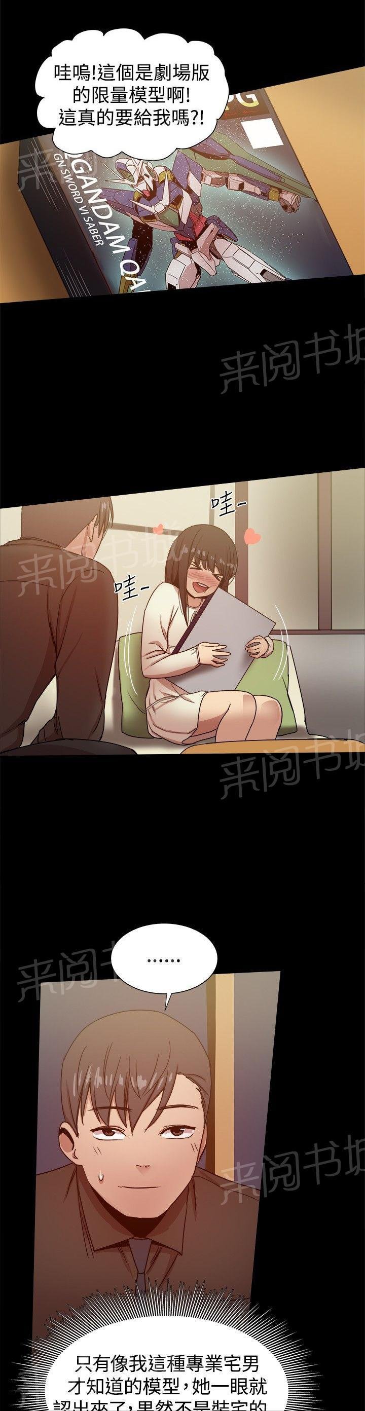 第65话 验证孝宣 第 4 页