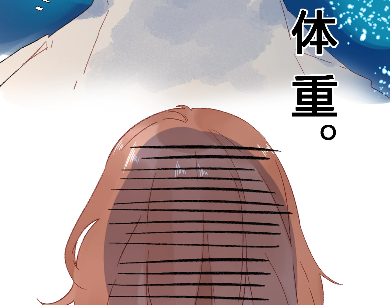 番外 体检这件小事 第 45 页