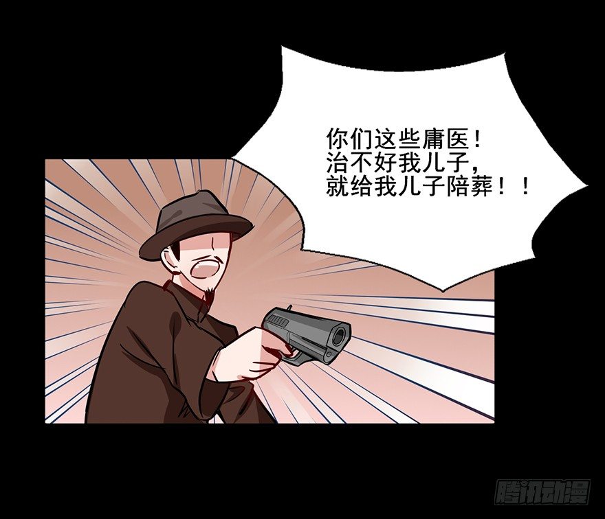 109 世事无常 第 11 页