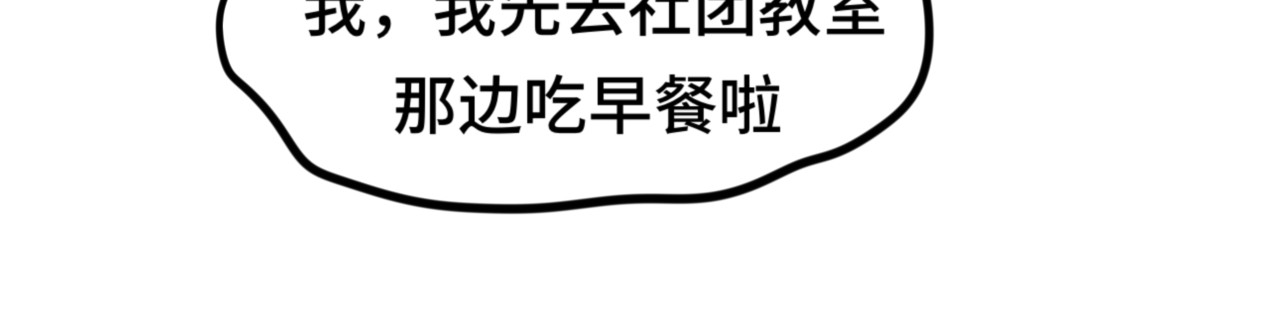 第116集炽热是青春的花语 第 20 页