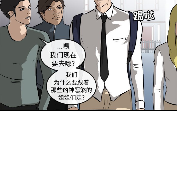 第23话 第 75 页