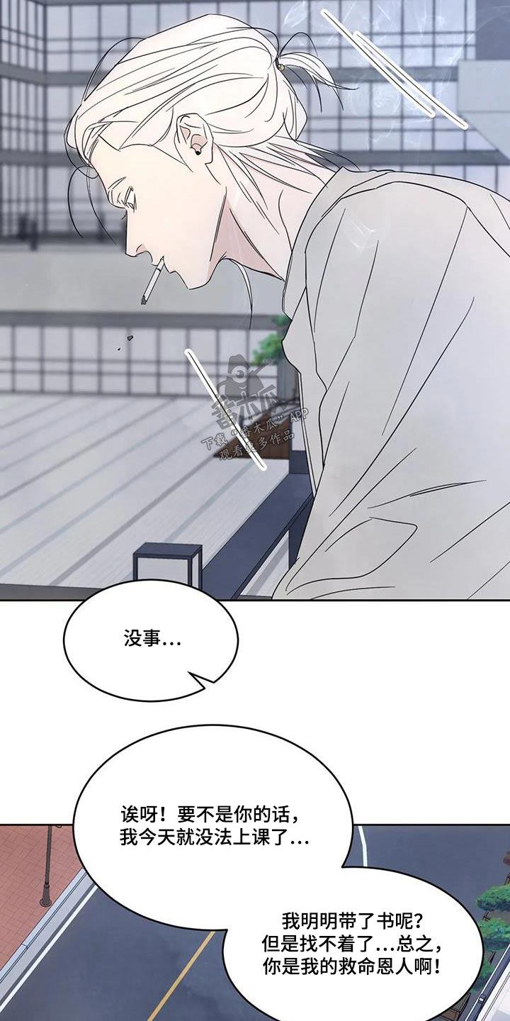 第148话 【第二季】人情 第 6 页
