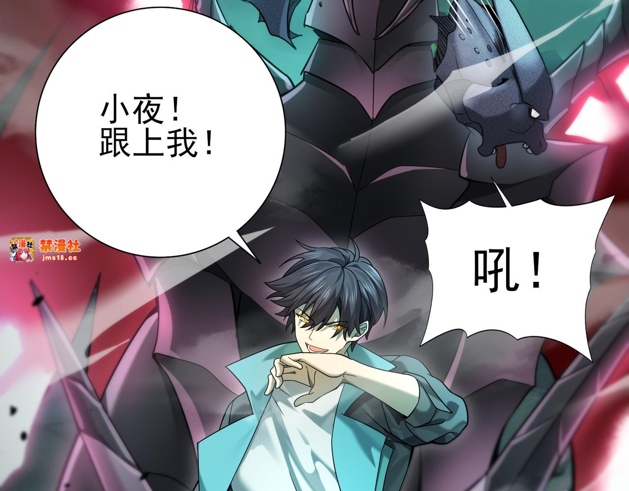 第16话 钢铁王座 第 19 页