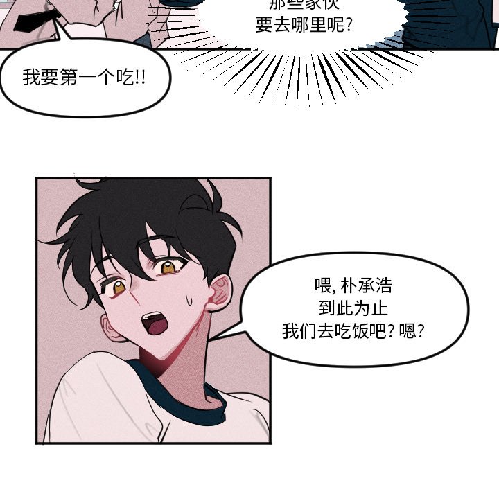 第6话 第 27 页