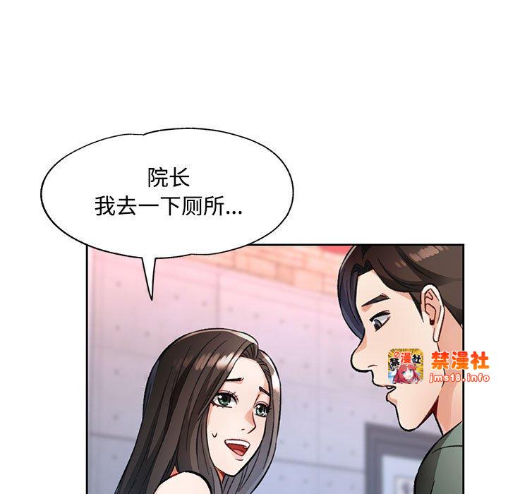 第9话 第 5 页
