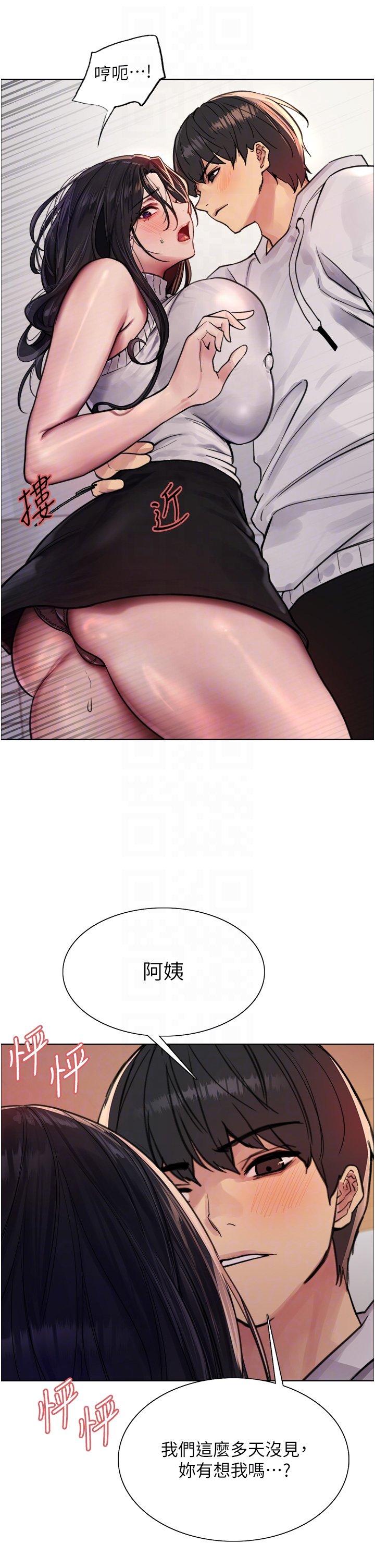 第51话 - 请主人用大鵰干死我 第 25 页