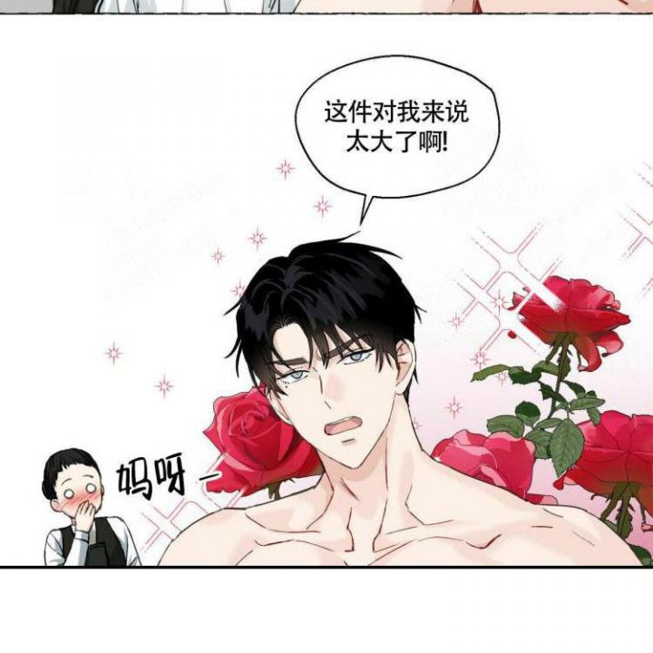 第66话 又有虫子 第 40 页