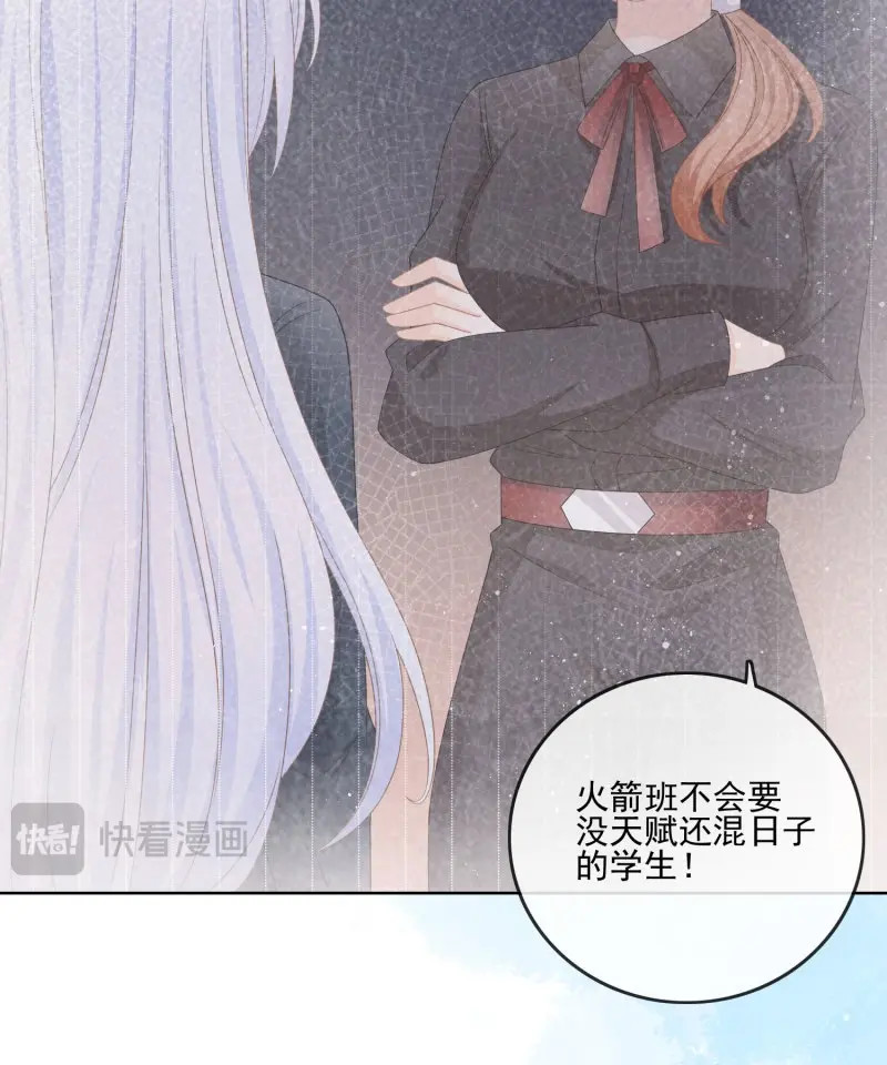 第74话 求不吊车尾 第 18 页