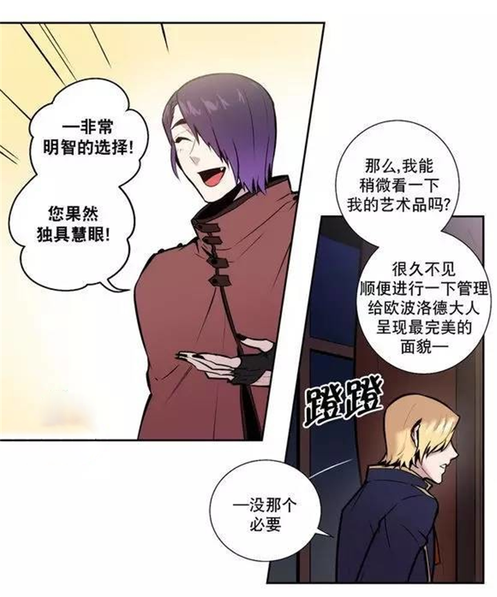 第40话 第40话 第 5 页