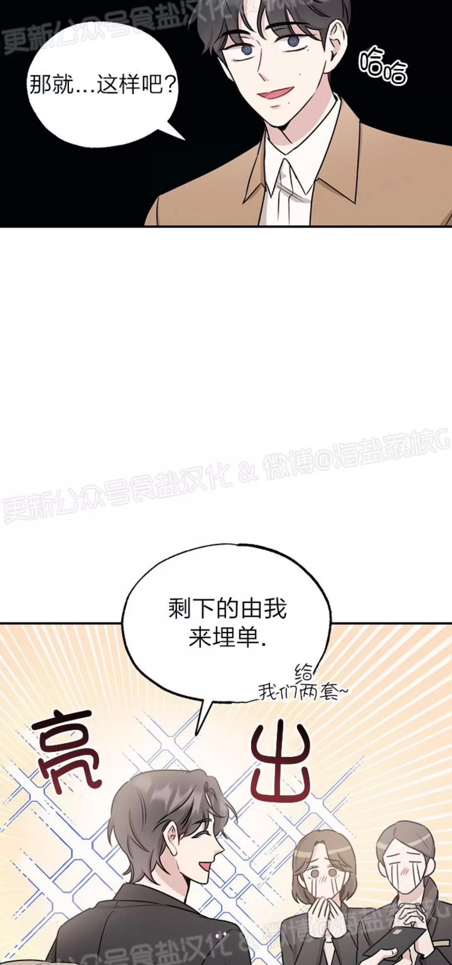 第40话 第 6 页