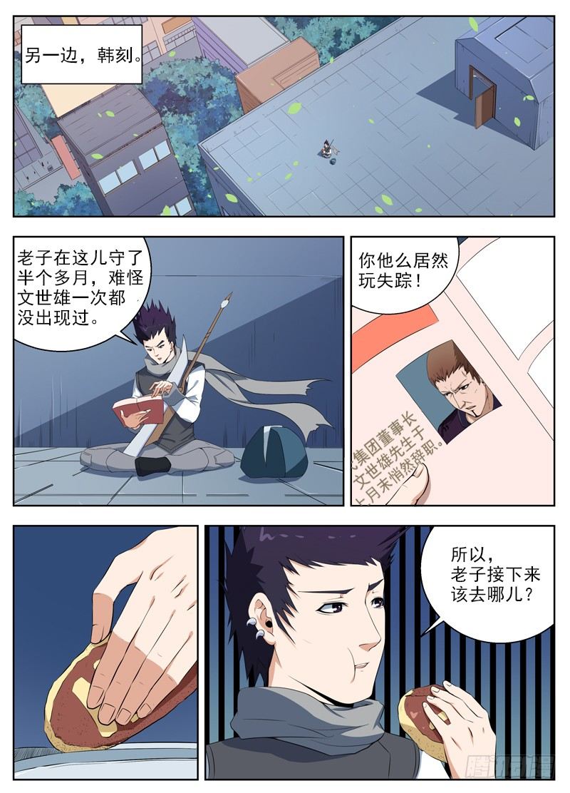 038留个电话 第 8 页