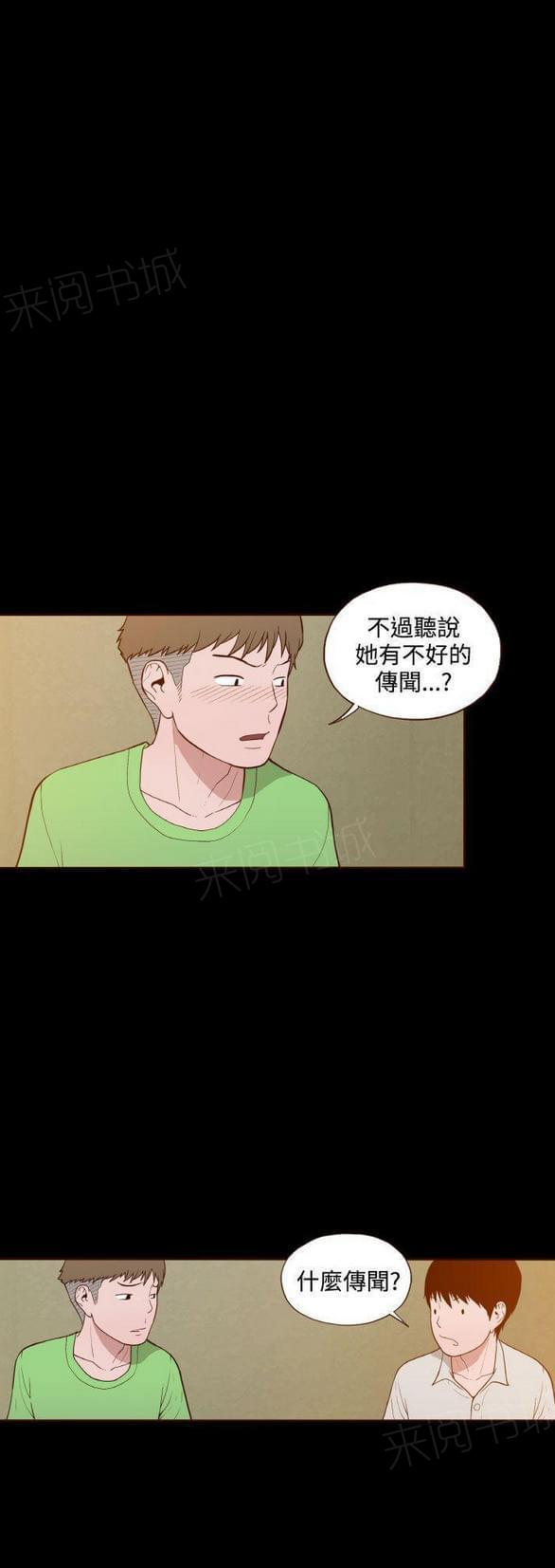 第12话 第 22 页