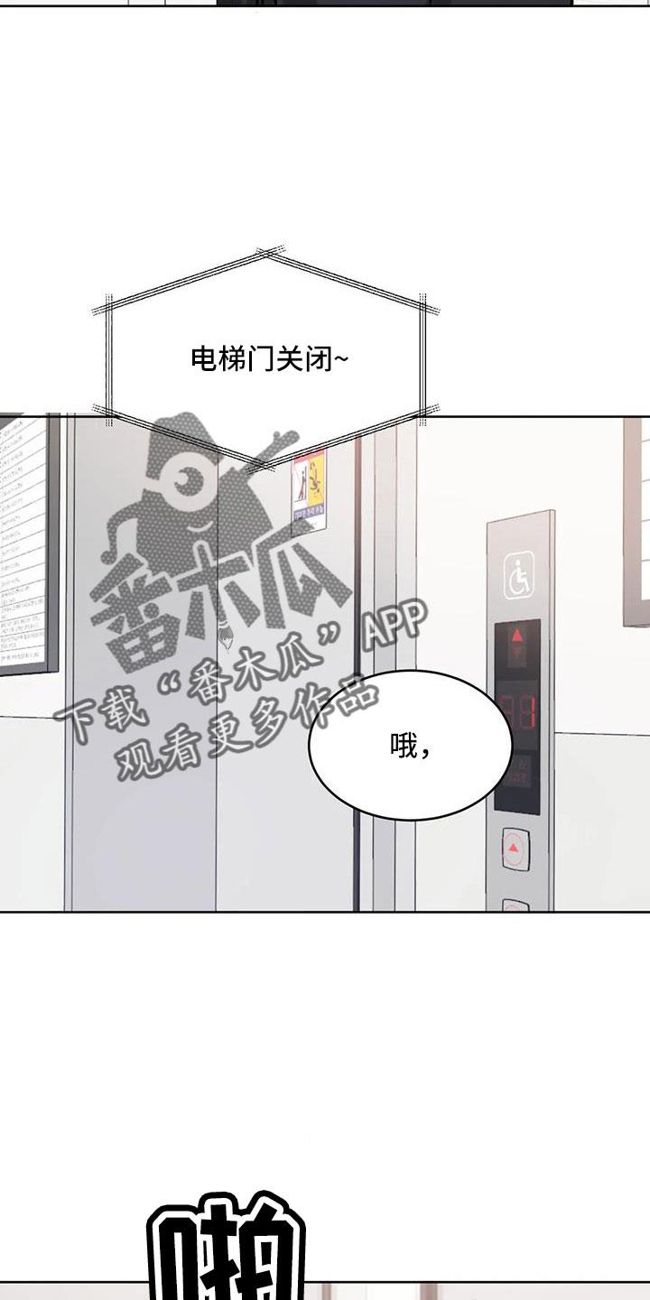 第51话 家人 第 23 页