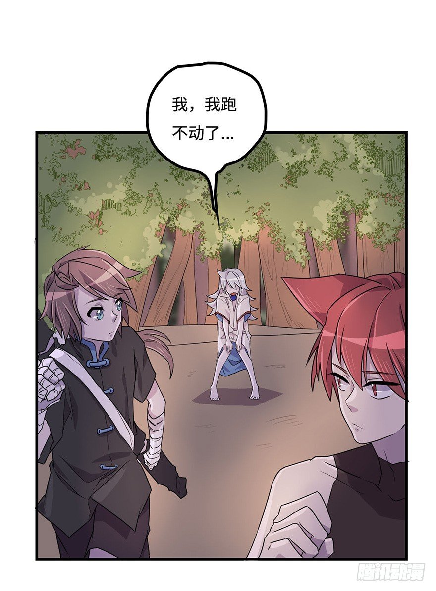 赤色胡狼 第 9 页